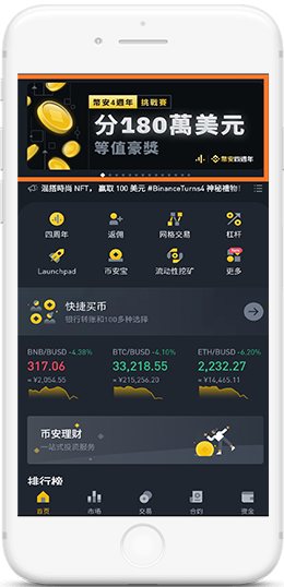 BiNaNcE]某B开头大所APP界面